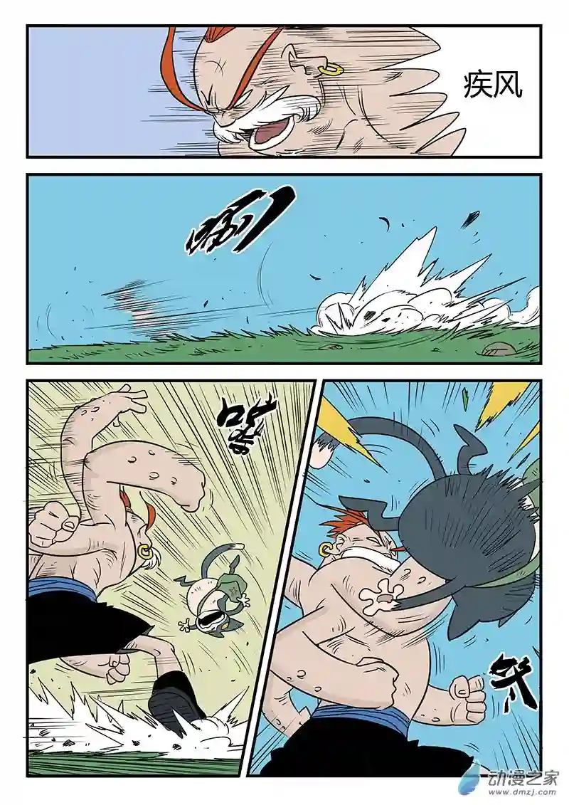 影子猫彩色版第13话 影子