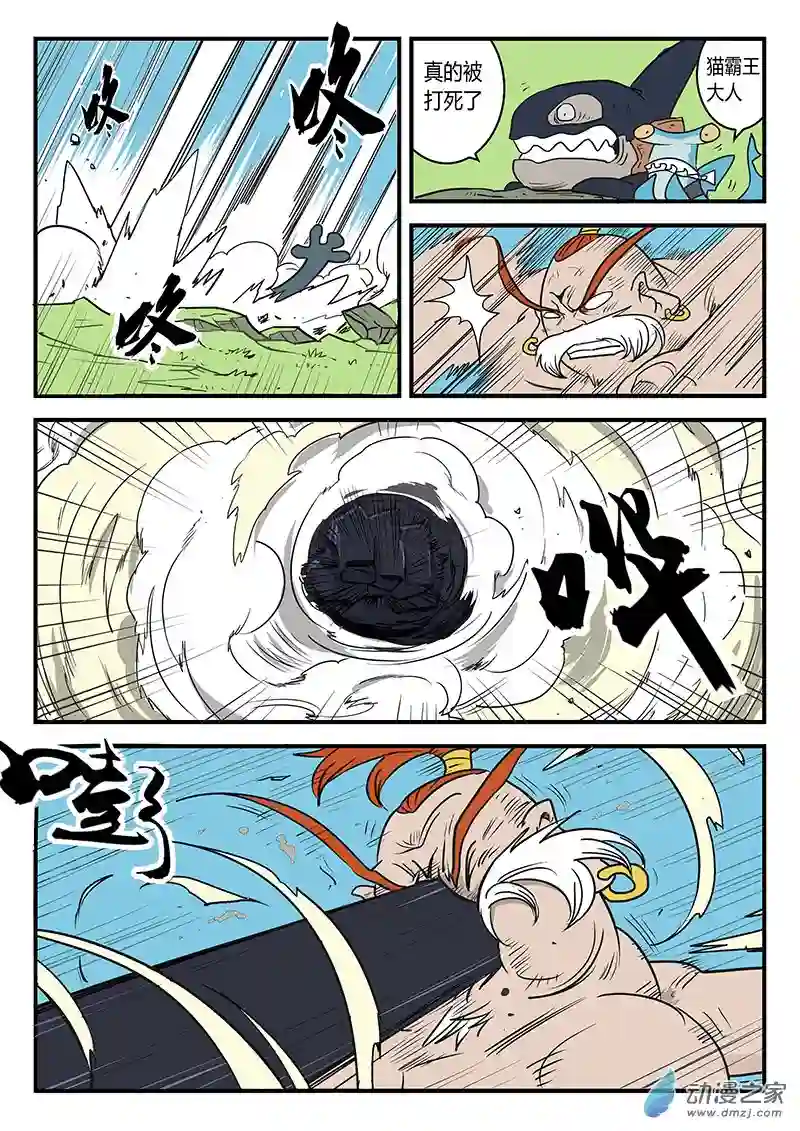 影子猫彩色版第13话 影子