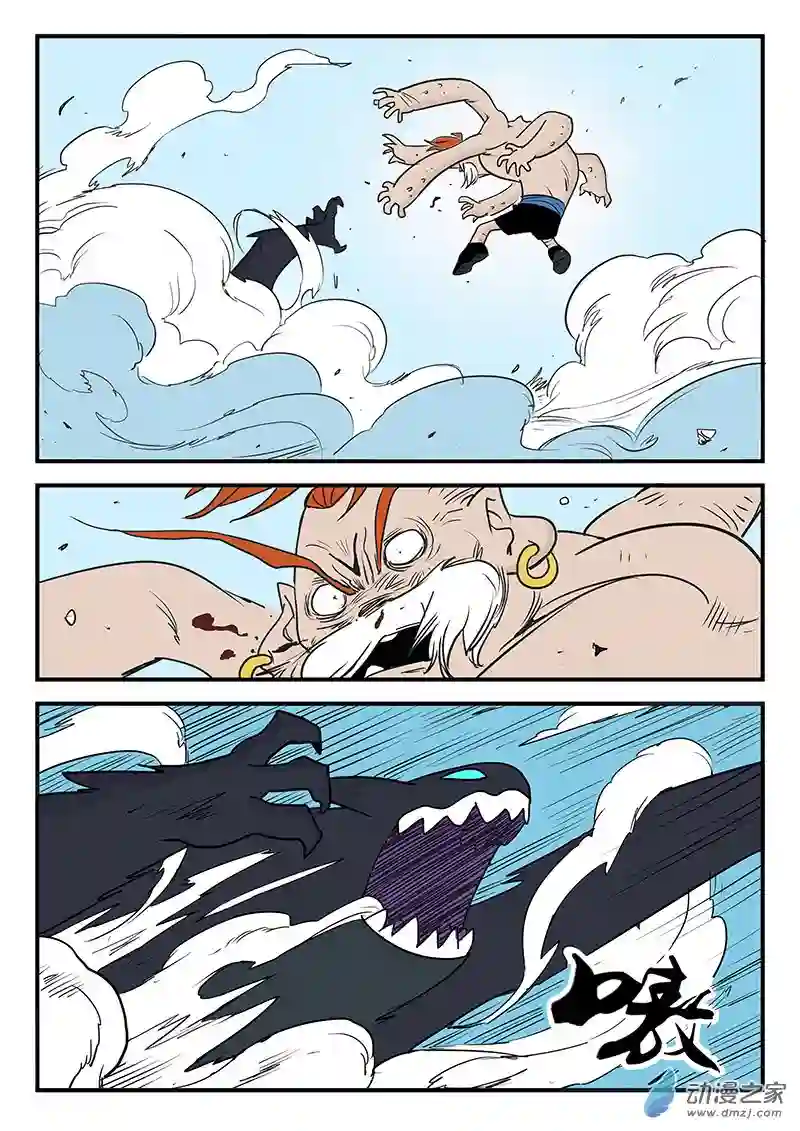 影子猫彩色版第13话 影子