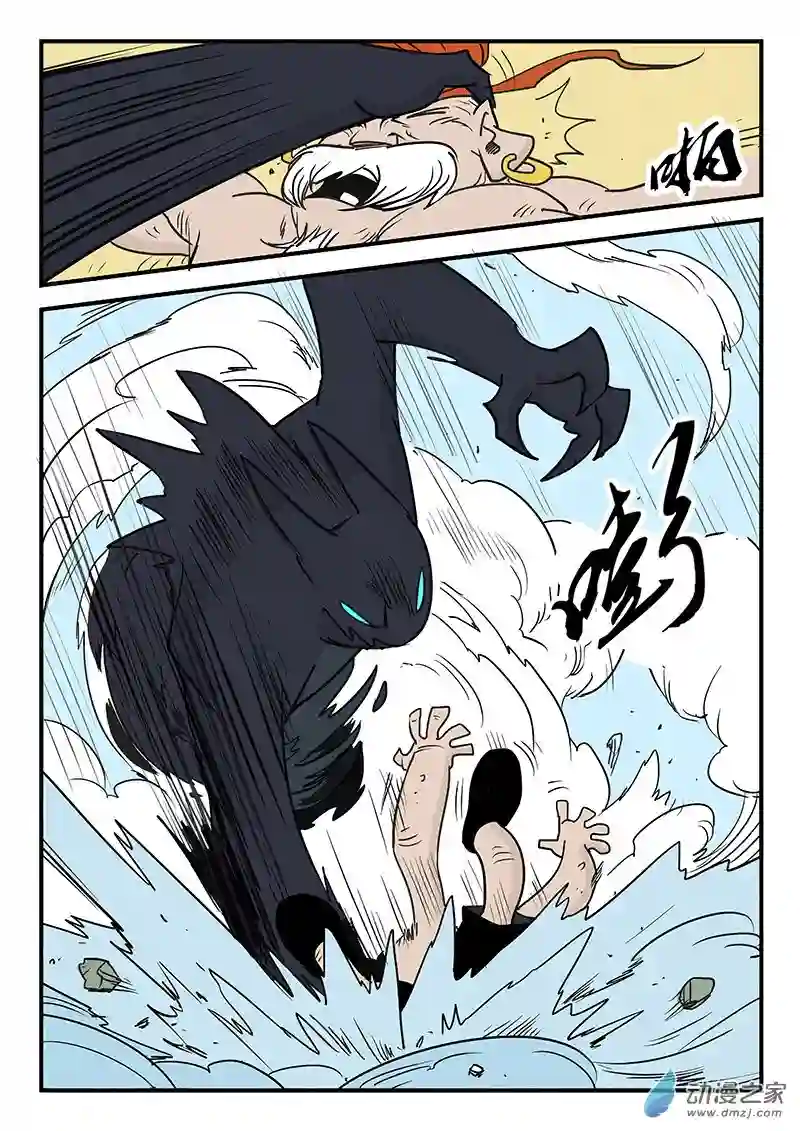 影子猫彩色版第13话 影子