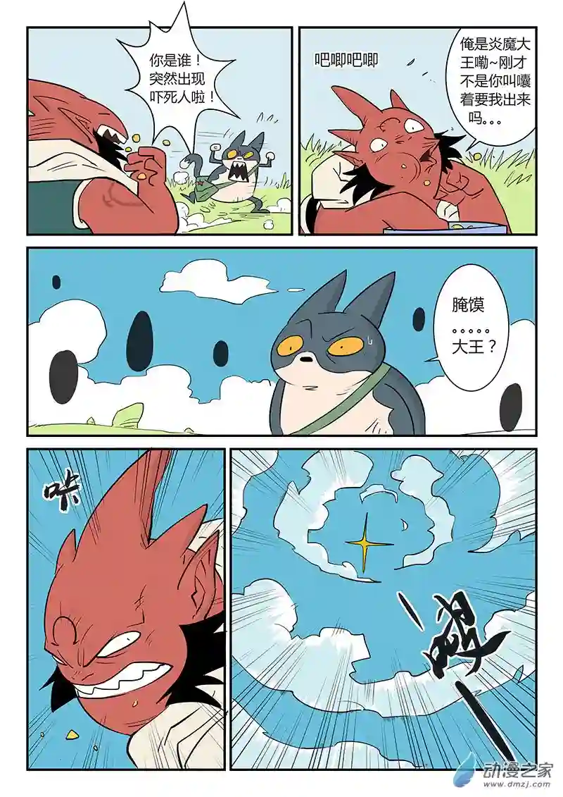 影子猫彩色版第15话 光与影