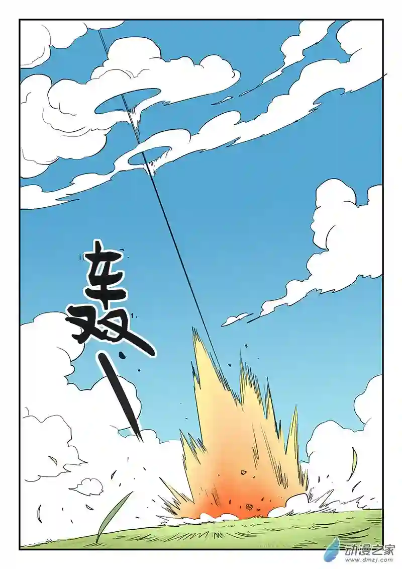 影子猫彩色版第15话 光与影