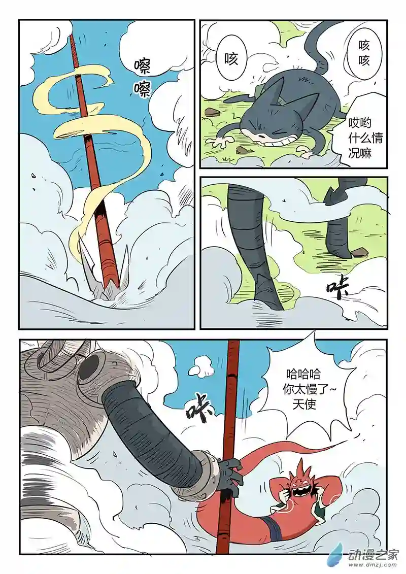 影子猫彩色版第15话 光与影