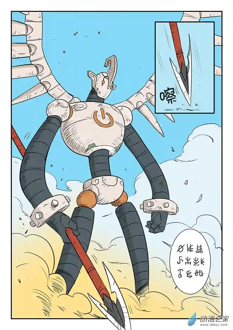 影子猫彩色版第15话 光与影