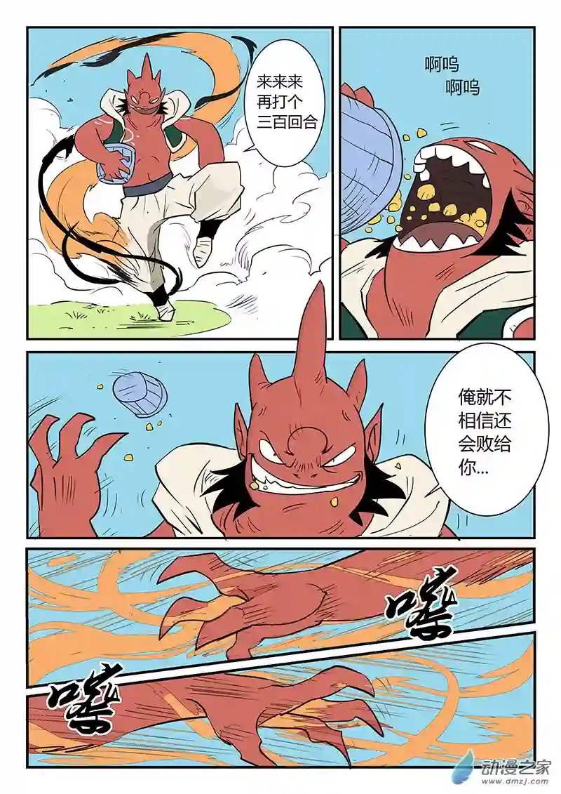 影子猫彩色版第15话 光与影