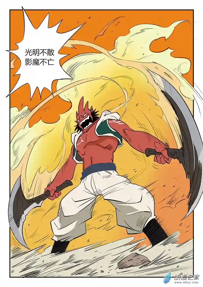 影子猫彩色版第15话 光与影