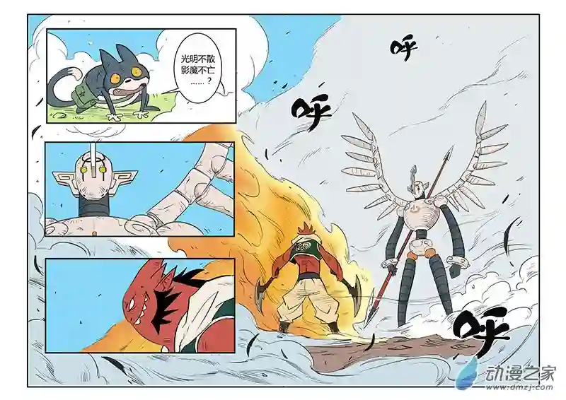 影子猫彩色版第15话 光与影