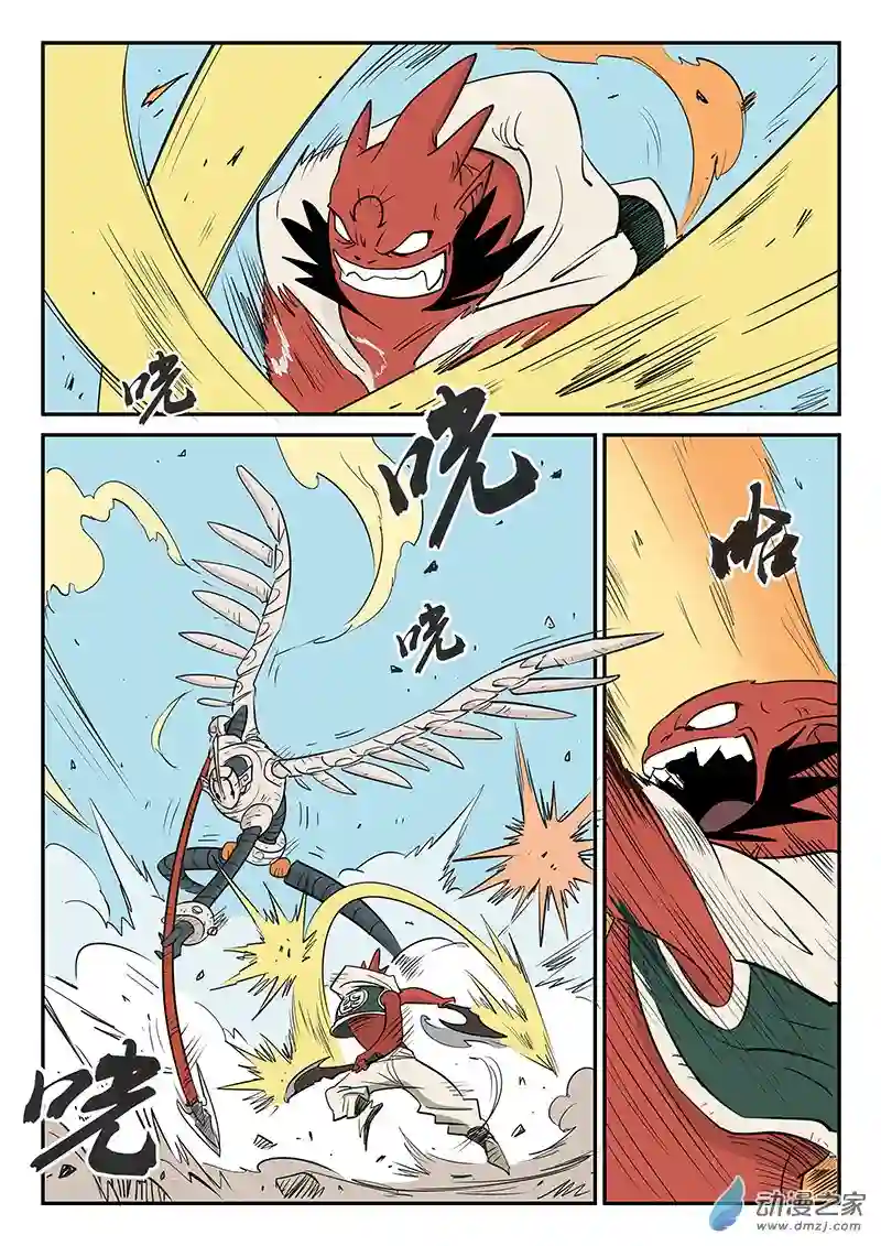 影子猫彩色版第16话 世界门