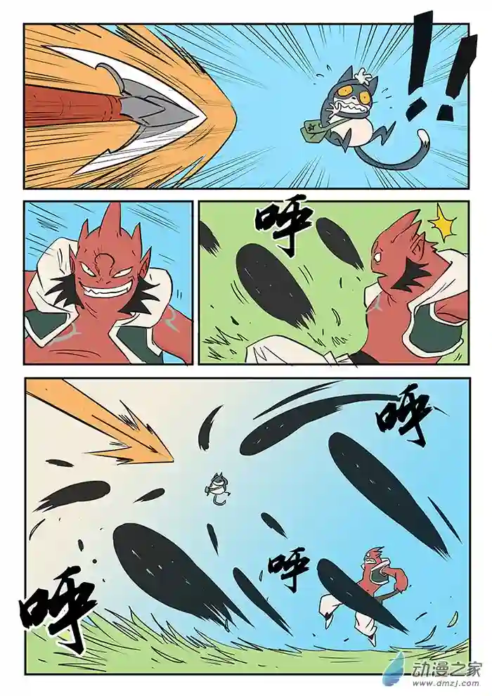 影子猫彩色版第16话 世界门