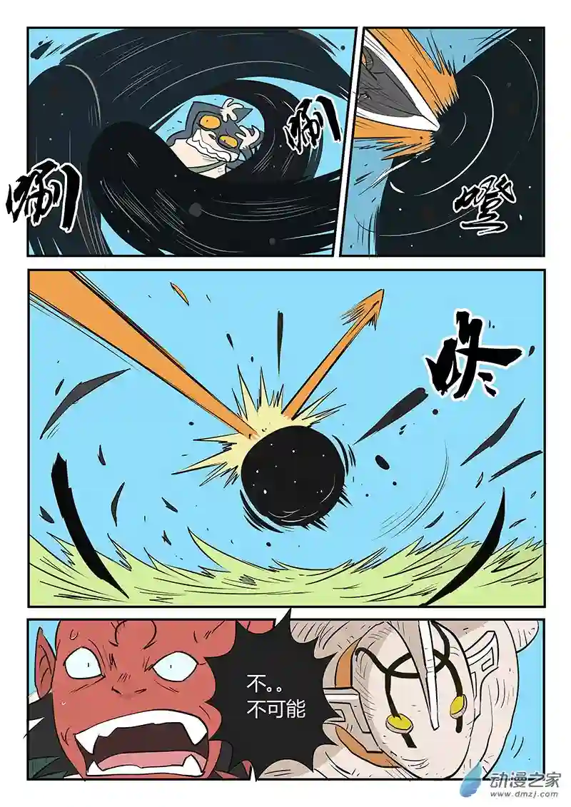 影子猫彩色版第16话 世界门