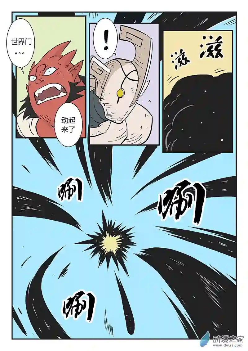 影子猫彩色版第16话 世界门