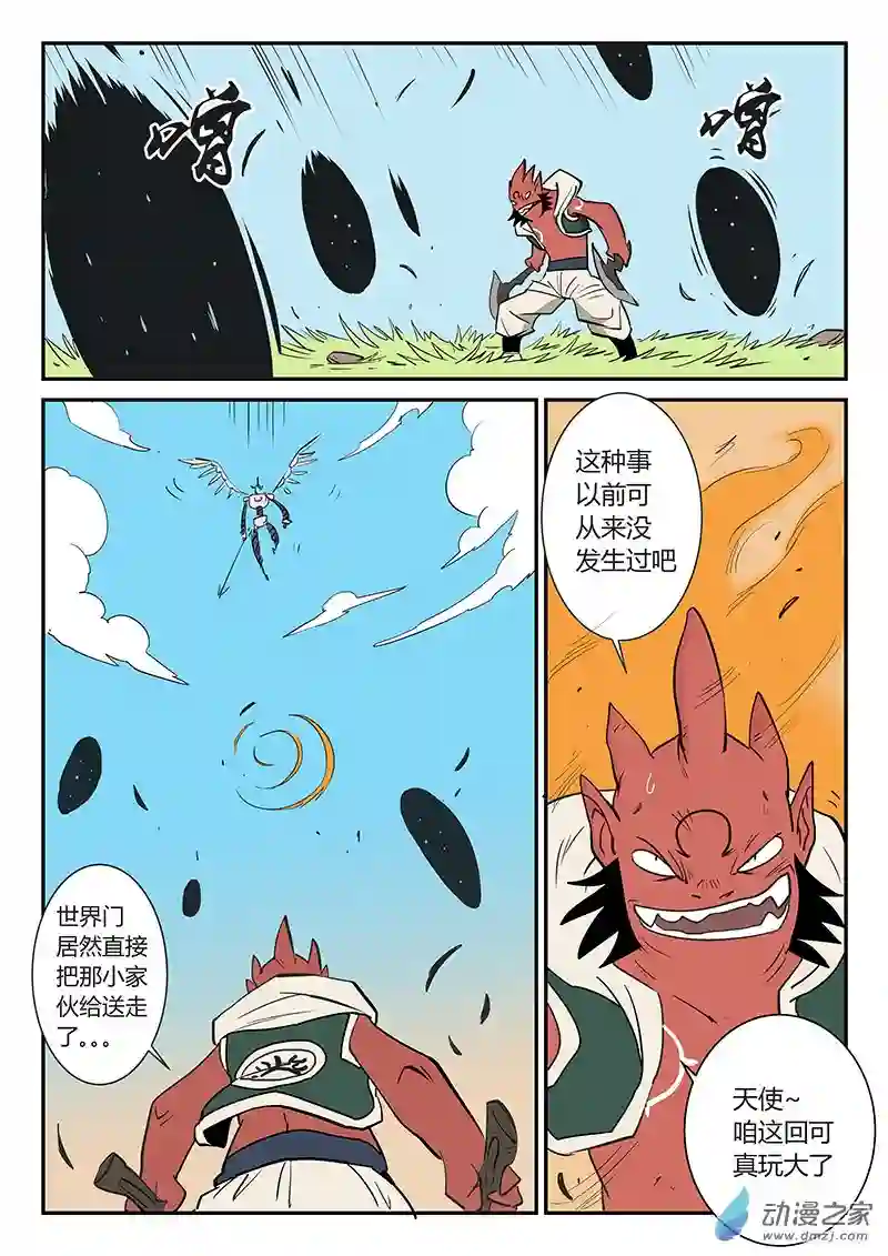 影子猫彩色版第16话 世界门