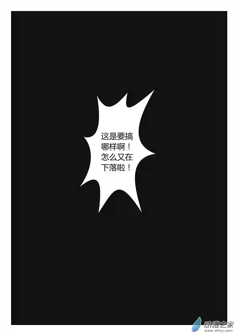 影子猫彩色版第17话 葵与藜