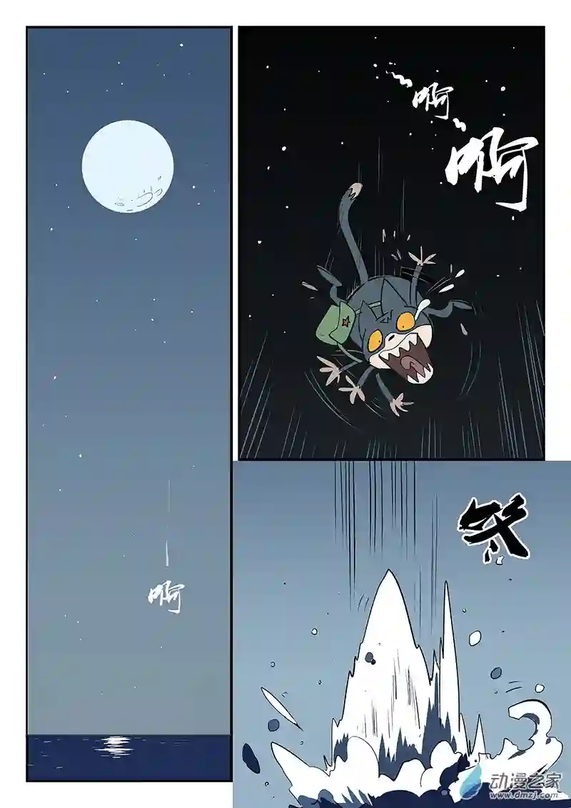 影子猫彩色版第17话 葵与藜