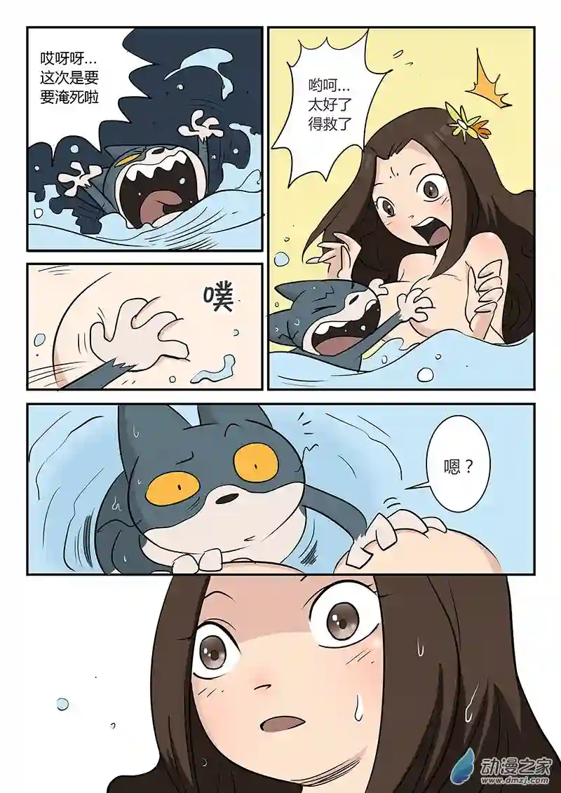 影子猫彩色版第17话 葵与藜