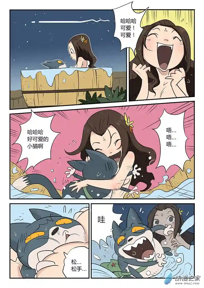 影子猫彩色版第17话 葵与藜