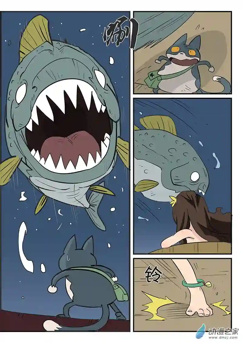 影子猫彩色版第17话 葵与藜