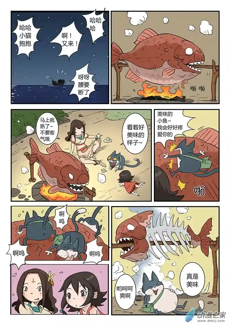 影子猫彩色版第17话 葵与藜