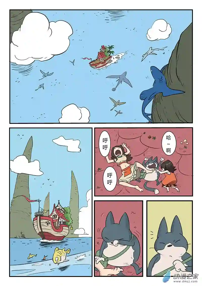 影子猫彩色版第18话 巨浪