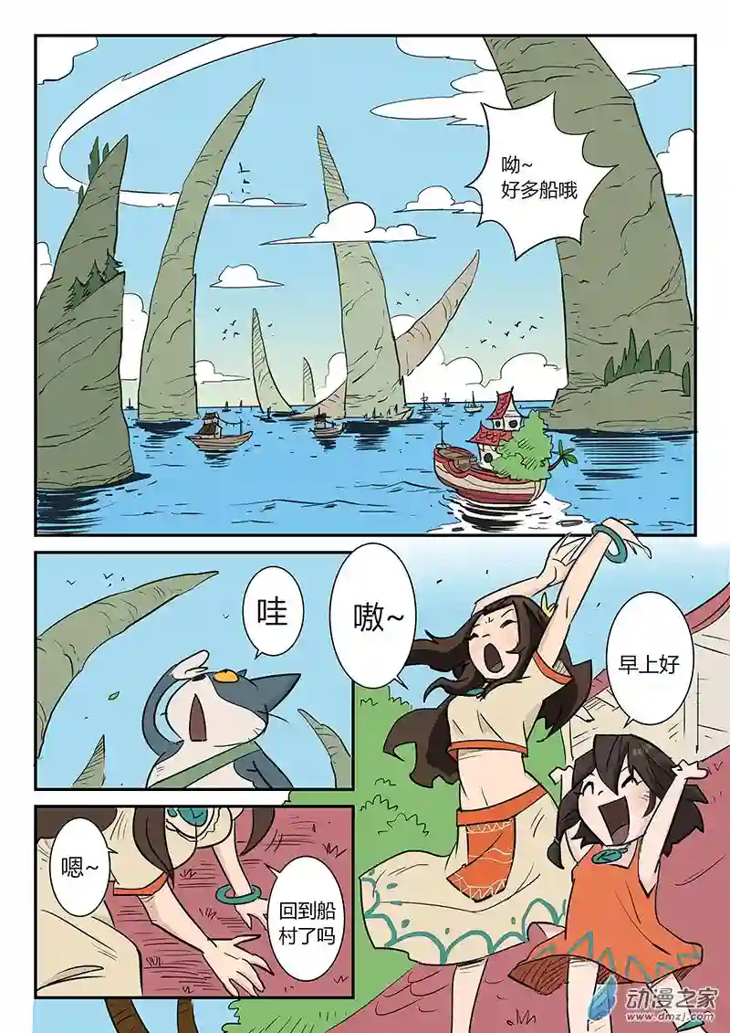影子猫彩色版第18话 巨浪