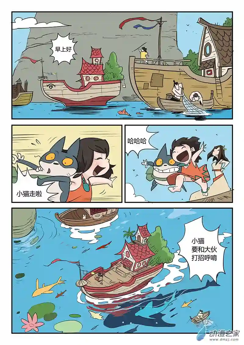 影子猫彩色版第18话 巨浪
