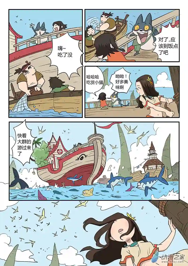 影子猫彩色版第18话 巨浪