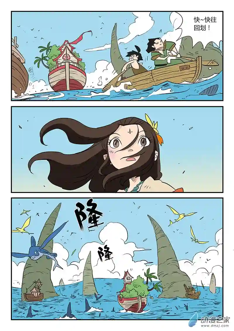 影子猫彩色版第18话 巨浪