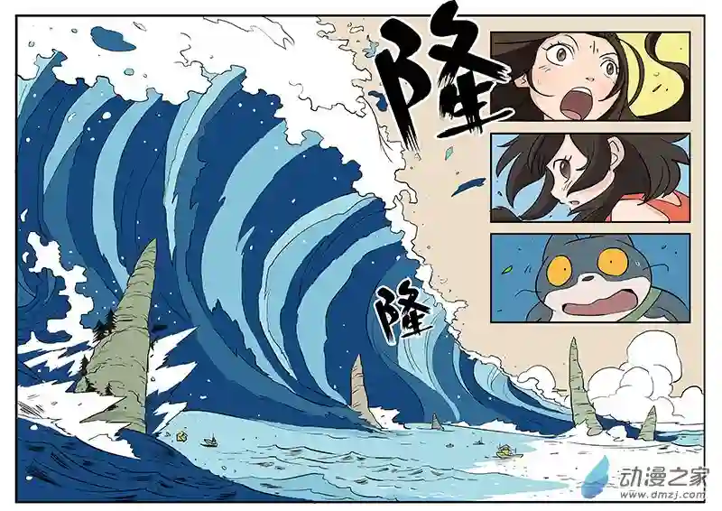 影子猫彩色版第18话 巨浪