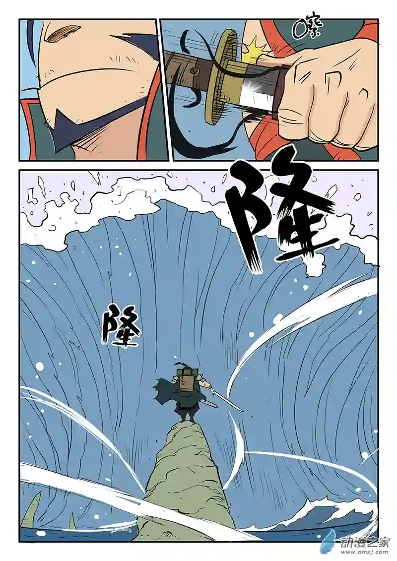 影子猫彩色版第18话 巨浪
