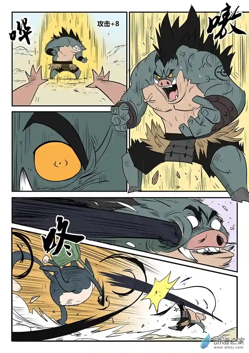 影子猫彩色版第20话 我是英雄