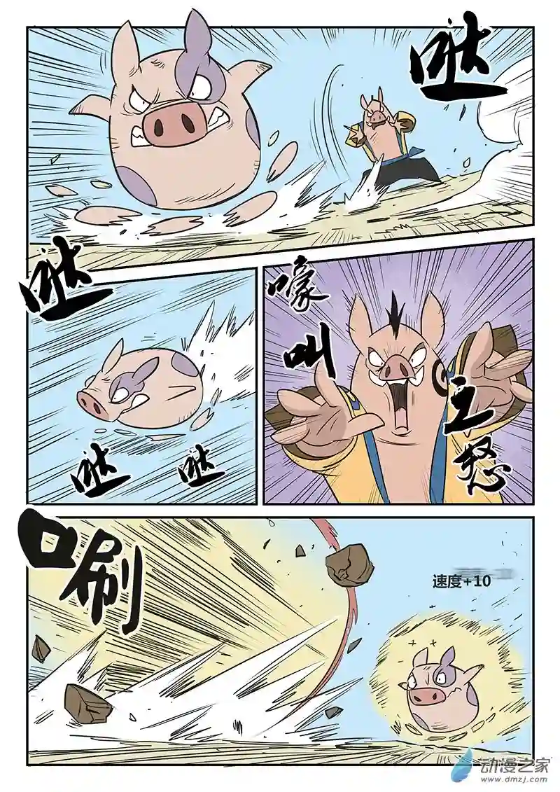 影子猫彩色版第20话 我是英雄