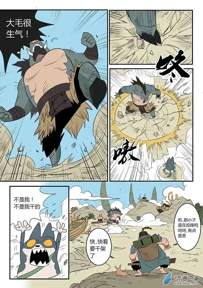 影子猫彩色版第20话 我是英雄