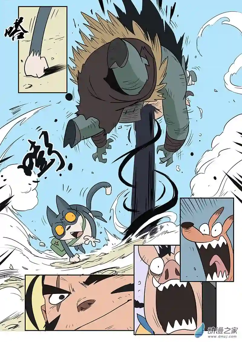 影子猫彩色版第20话 我是英雄