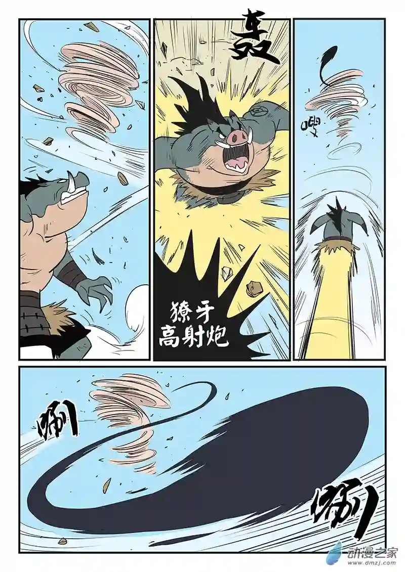 影子猫彩色版第21话 反噬