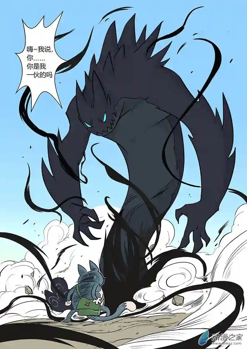 影子猫彩色版第21话 反噬