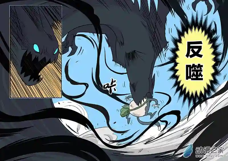 影子猫彩色版第21话 反噬
