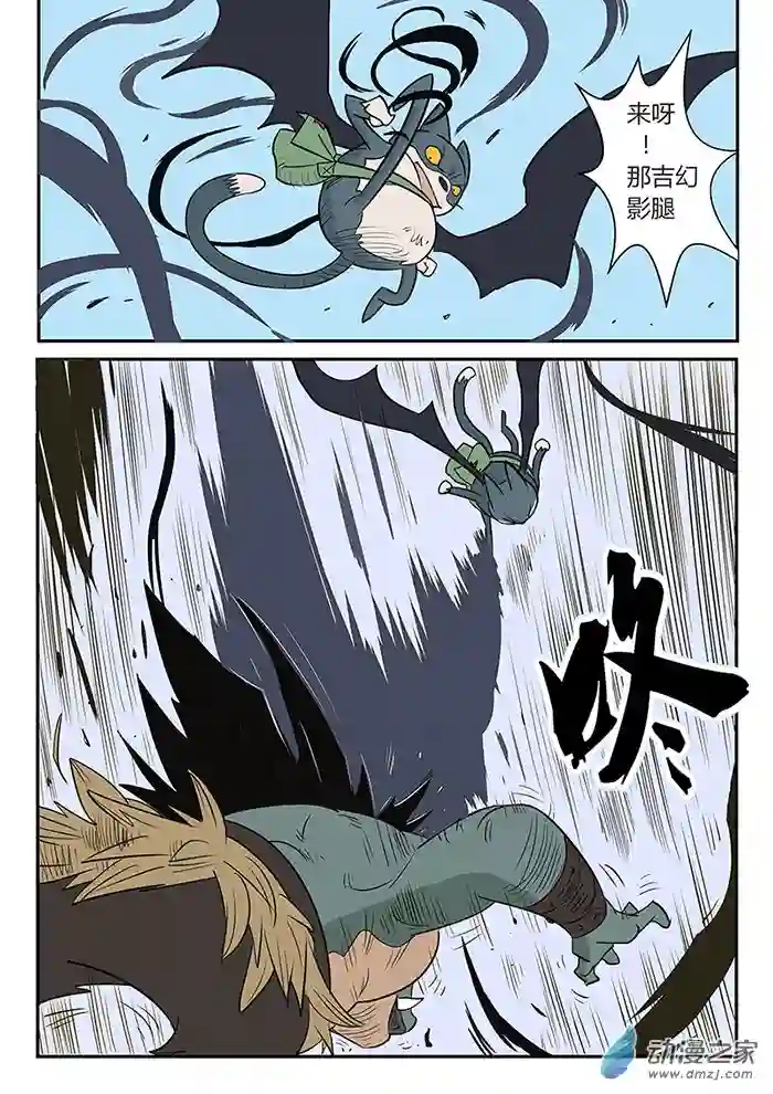影子猫彩色版第21话 反噬