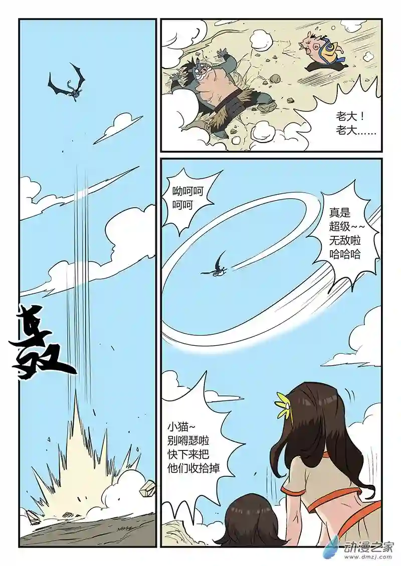 影子猫彩色版第21话 反噬