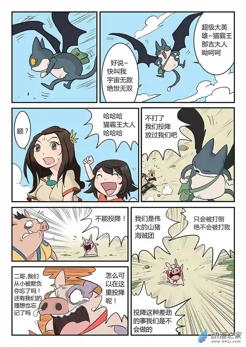 影子猫彩色版第21话 反噬