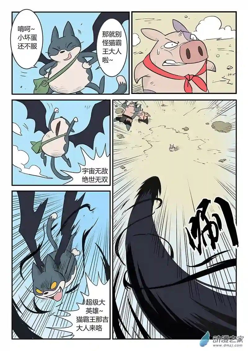 影子猫彩色版第21话 反噬