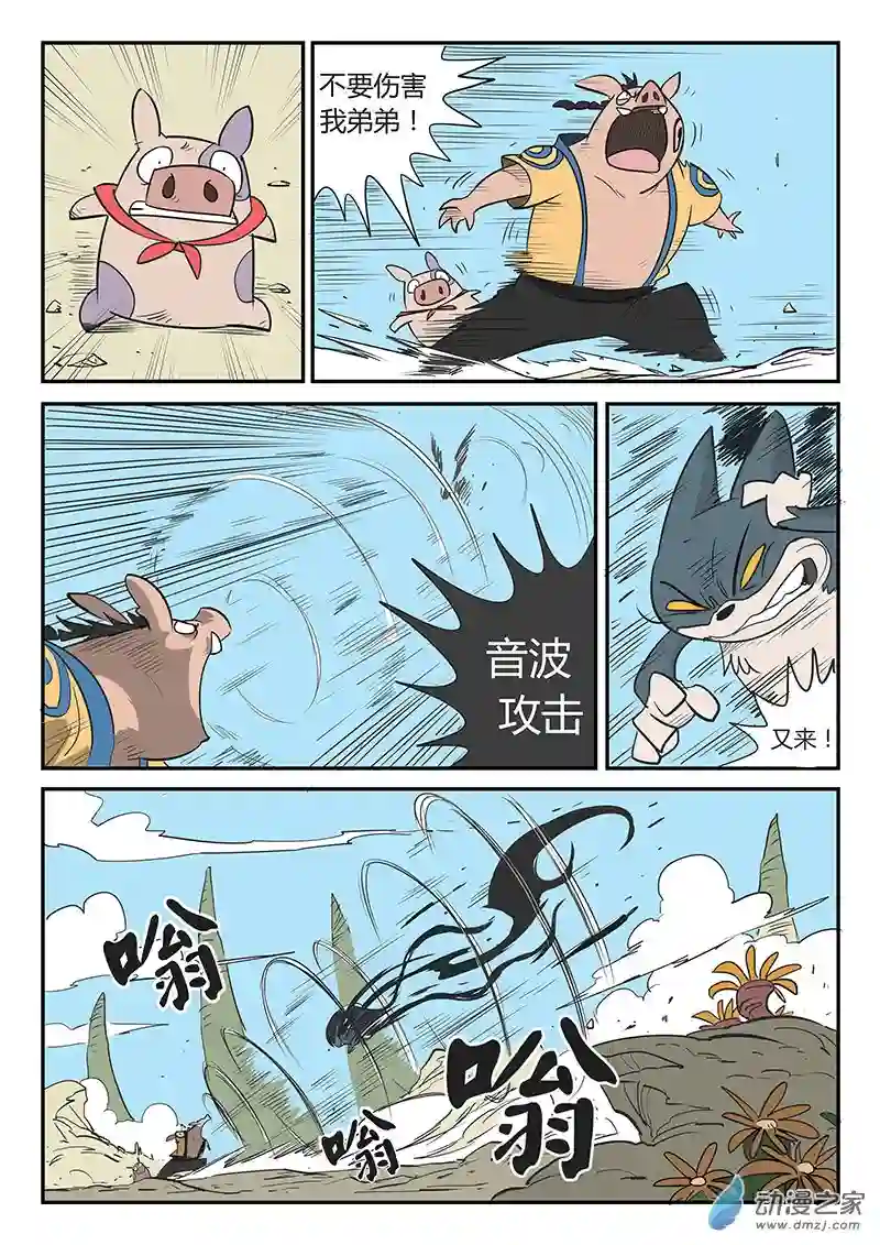 影子猫彩色版第21话 反噬