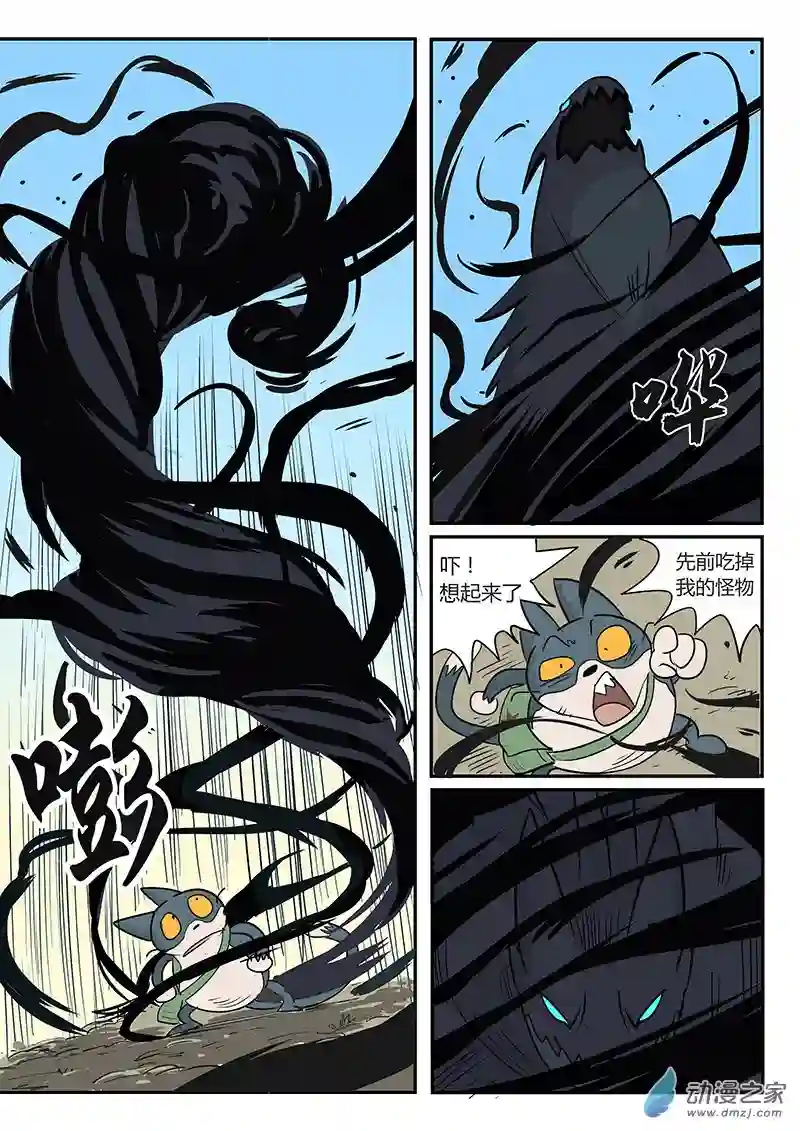 影子猫彩色版第21话 反噬