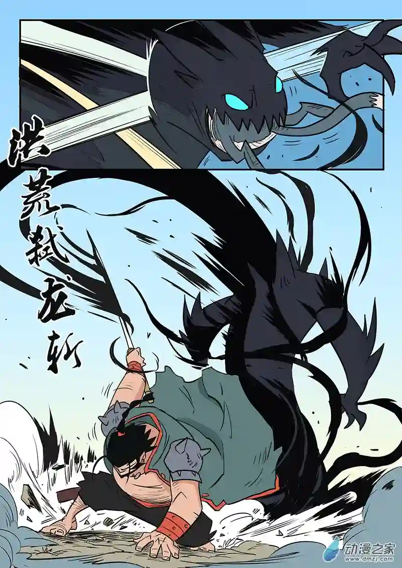影子猫彩色版第22话 暗影水晶