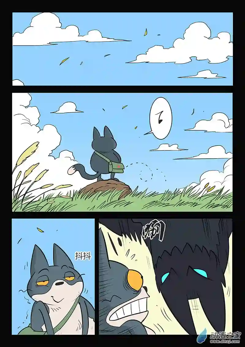 影子猫彩色版第22话 暗影水晶