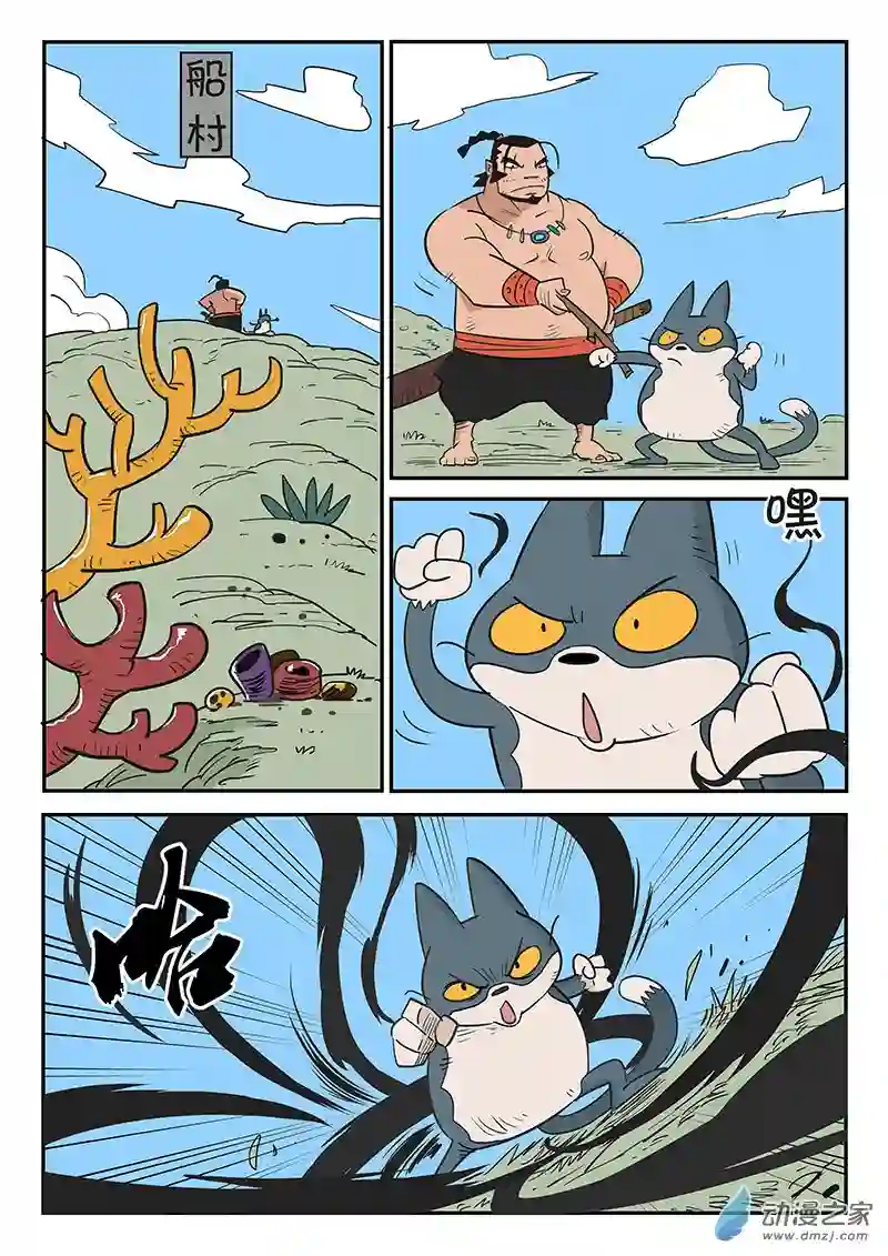 影子猫彩色版第23话 宝贝