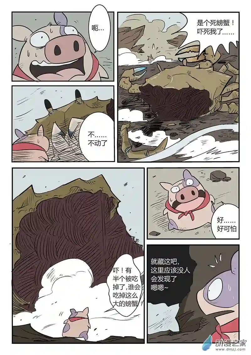 影子猫彩色版第23话 宝贝