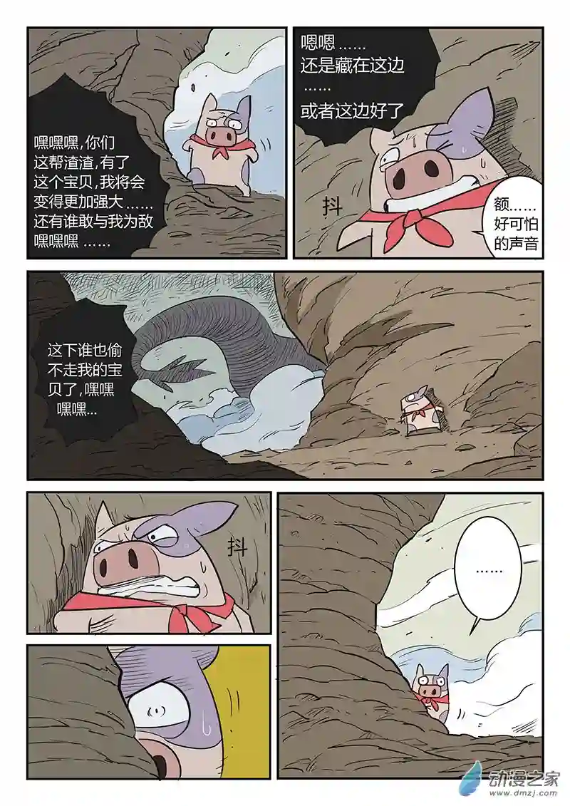 影子猫彩色版第23话 宝贝