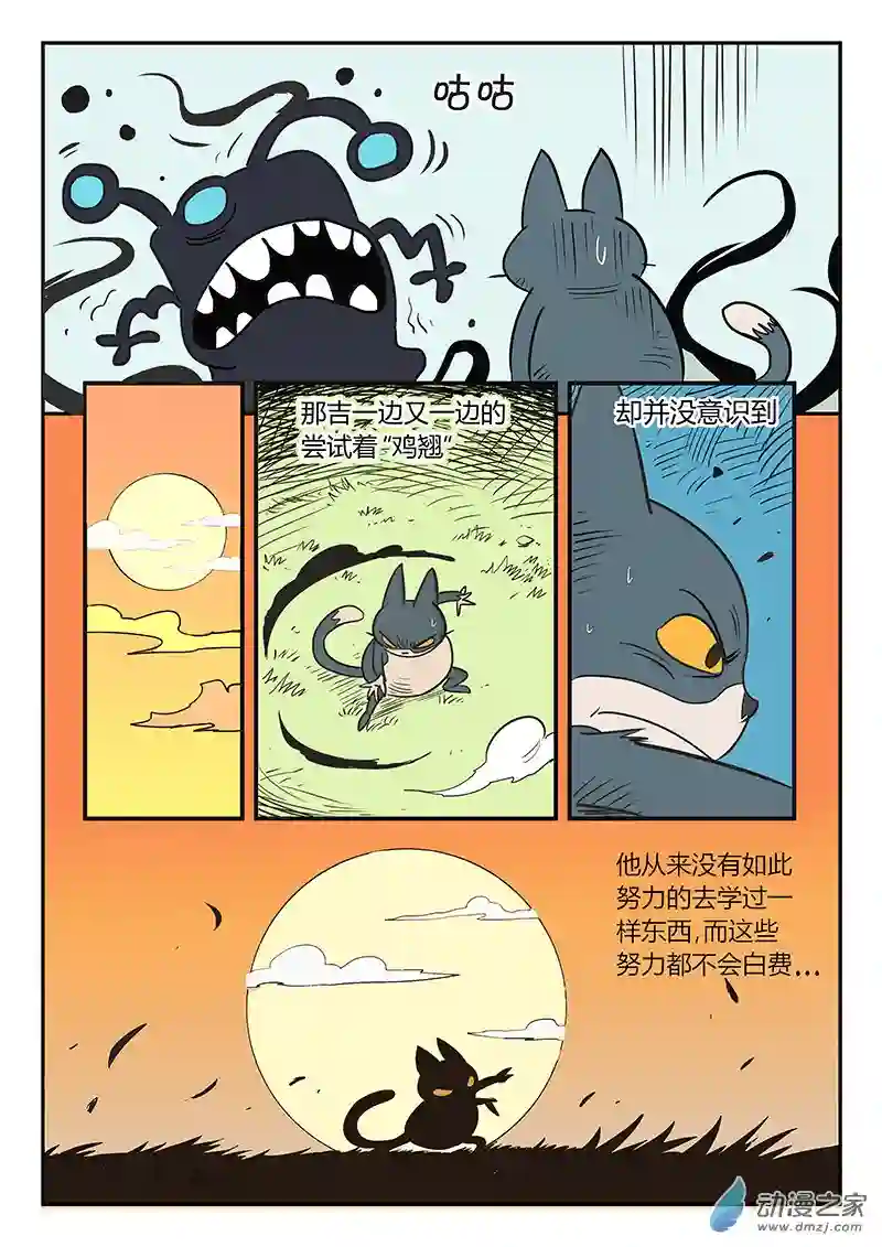 影子猫彩色版第23话 宝贝