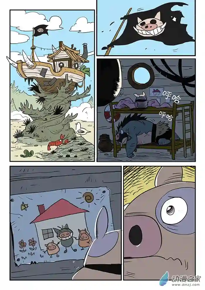 影子猫彩色版第23话 宝贝