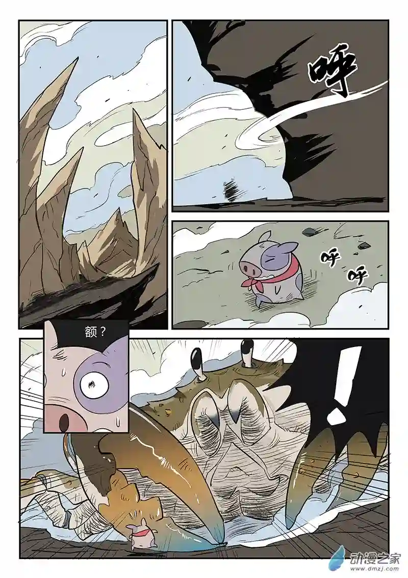 影子猫彩色版第23话 宝贝